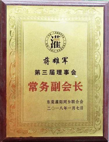商會證書
