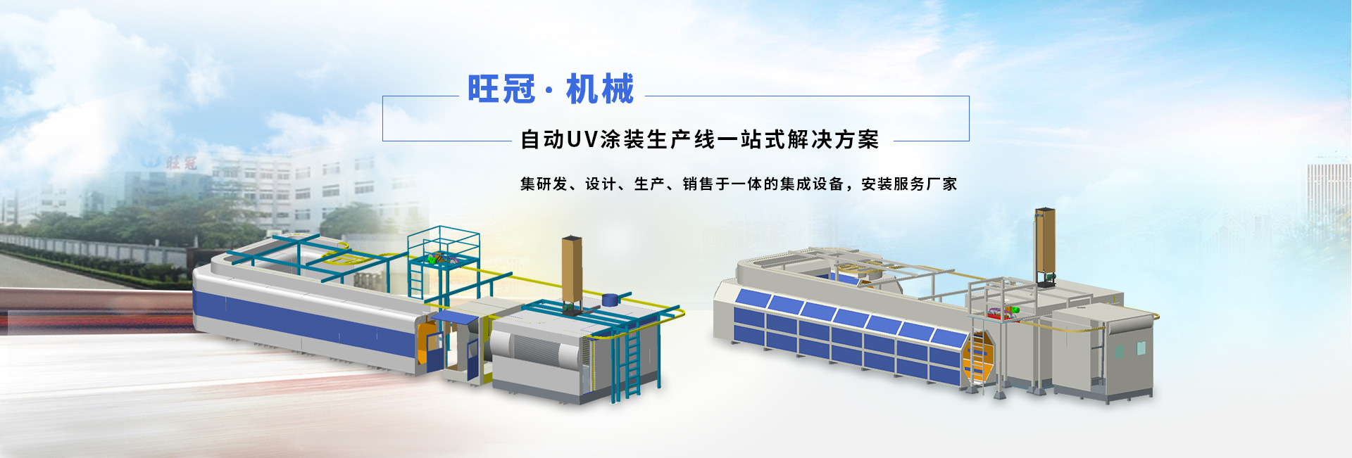 東莞旺冠機械有限公司